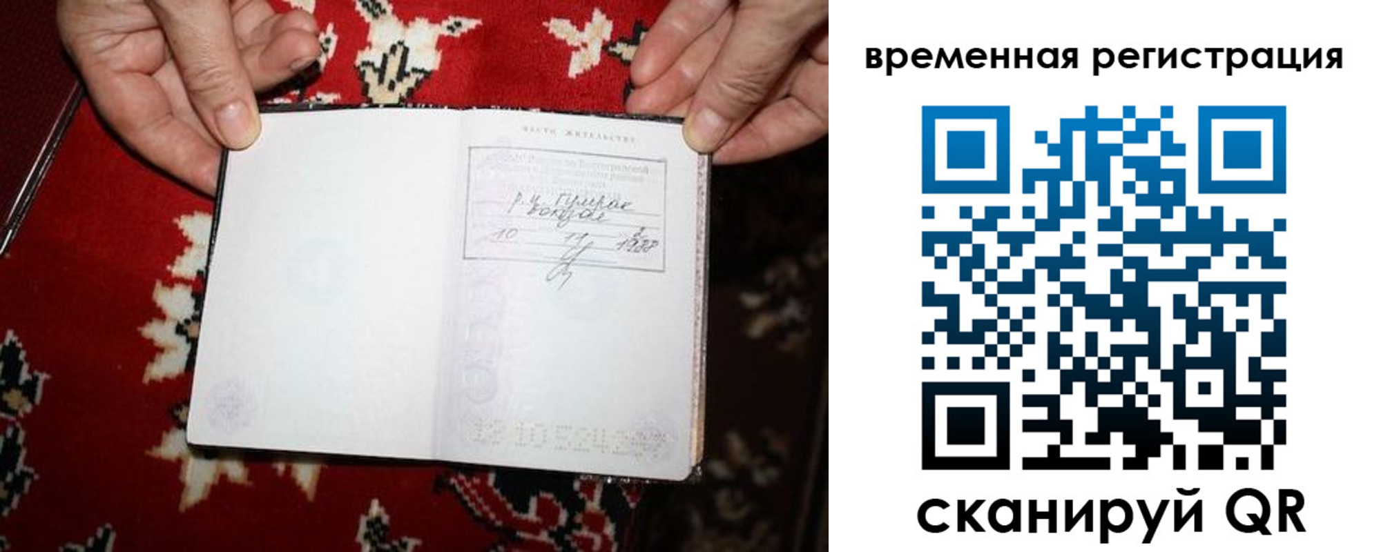 временная прописка в Гремячинске