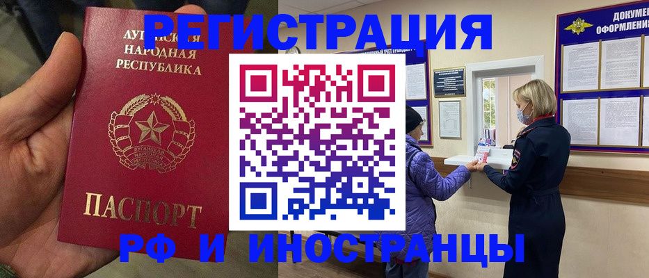 временная регистрация законно в Гремячинске