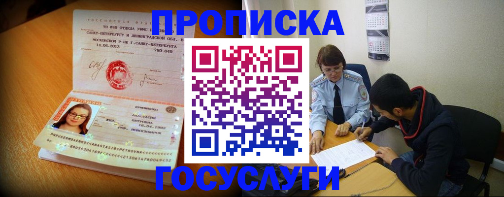 найти адрес прописки в Гремячинске