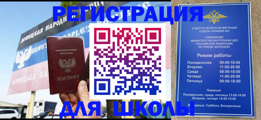 временная регистрация недорого в Гремячинске