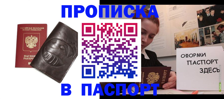 временная регистрация 2025 в Гремячинске