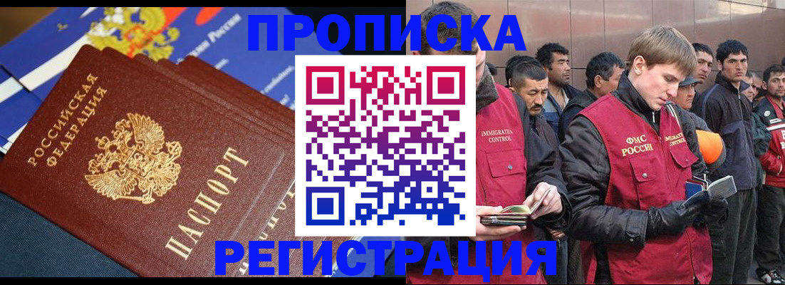 временная регистрация купить в Гремячинске