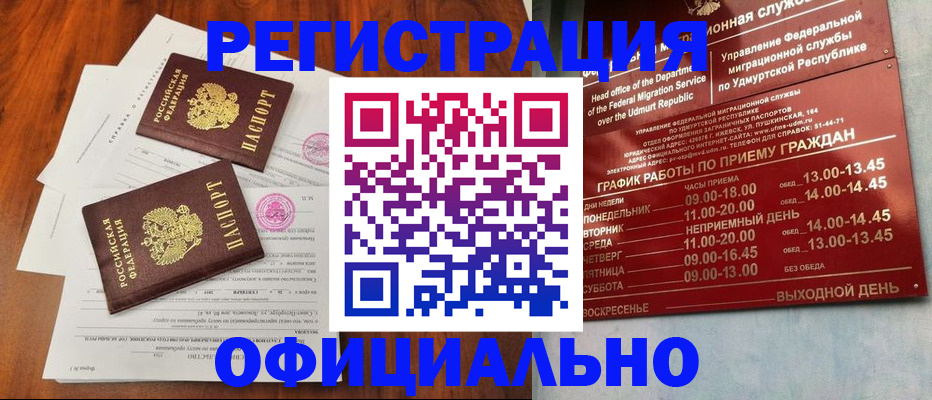 пропишу в квартире в Гремячинске